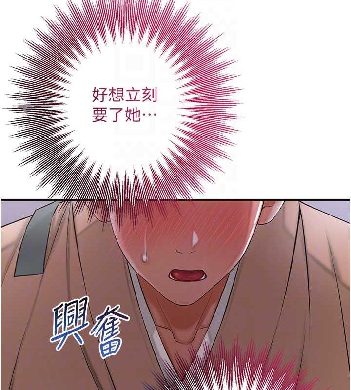 花容湿色:取花点 第5話-肉棒…給我肉棒… 韩漫图片95