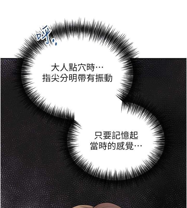 花容湿色:取花点 第5話-肉棒…給我肉棒… 韩漫图片117