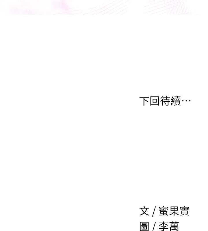 花容湿色:取花点 第5話-肉棒…給我肉棒… 韩漫图片141