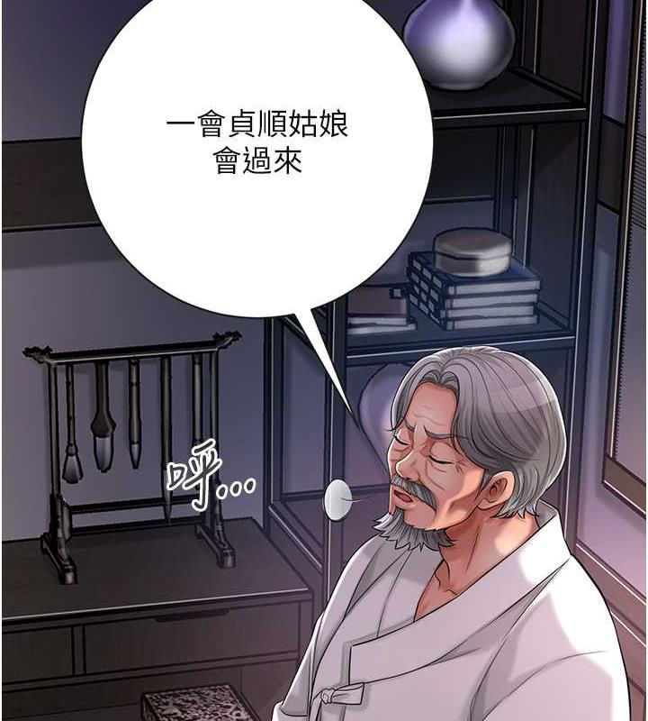 花容湿色:取花点 第5話-肉棒…給我肉棒… 韩漫图片6