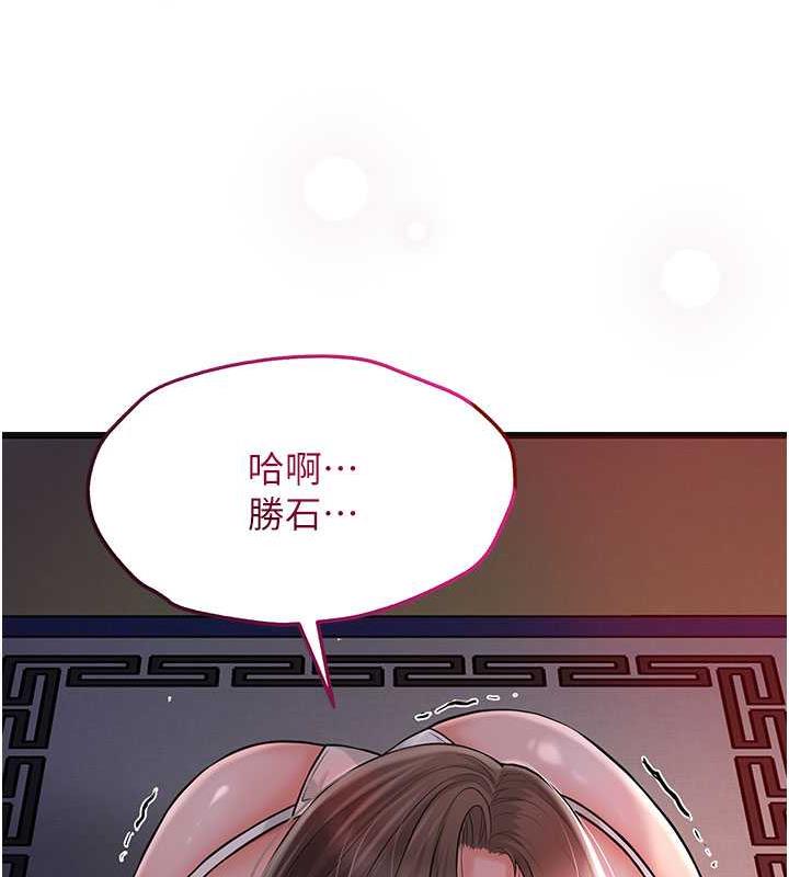 花容湿色:取花点 第5話-肉棒…給我肉棒… 韩漫图片133