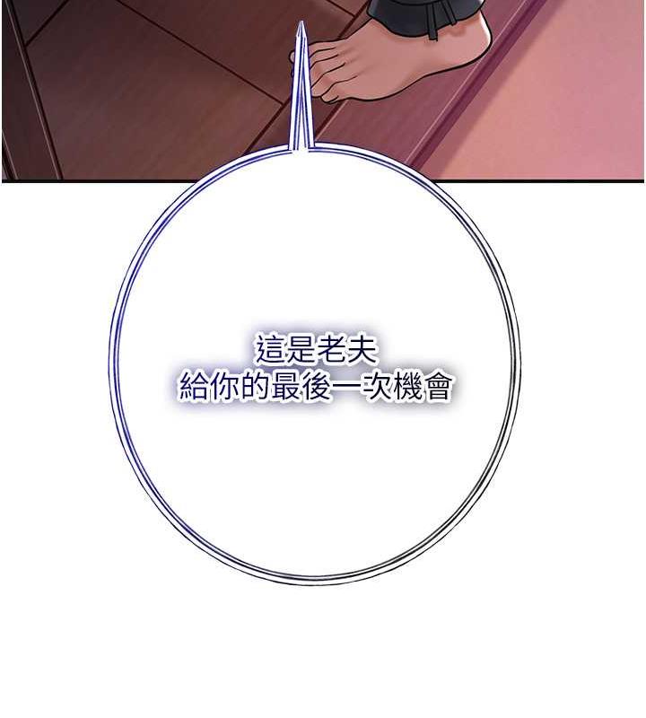 花容湿色:取花点 第5話-肉棒…給我肉棒… 韩漫图片43