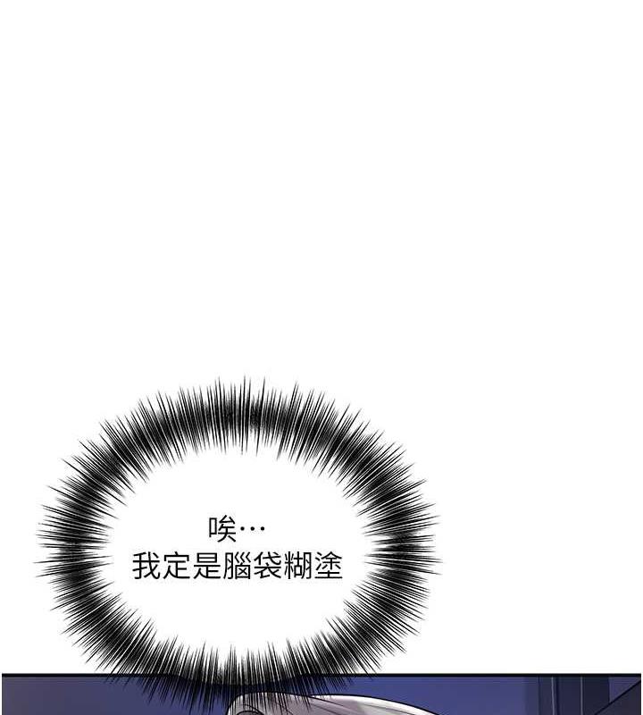 花容湿色:取花点 第5話-肉棒…給我肉棒… 韩漫图片1
