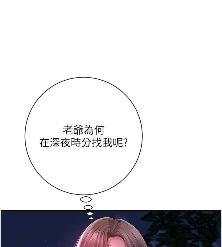 花容湿色:取花点 第5話-肉棒…給我肉棒… 韩漫图片15