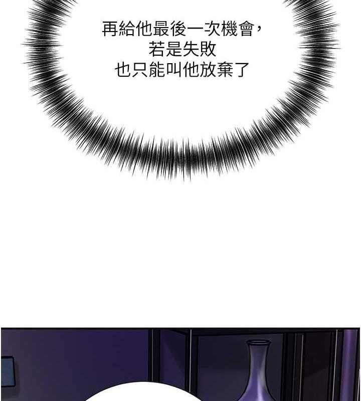花容湿色:取花点 第5話-肉棒…給我肉棒… 韩漫图片5