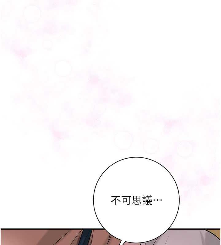 花容湿色:取花点 第5話-肉棒…給我肉棒… 韩漫图片137