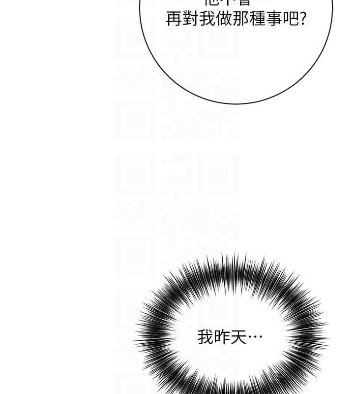 花容湿色:取花点 第5話-肉棒…給我肉棒… 韩漫图片21