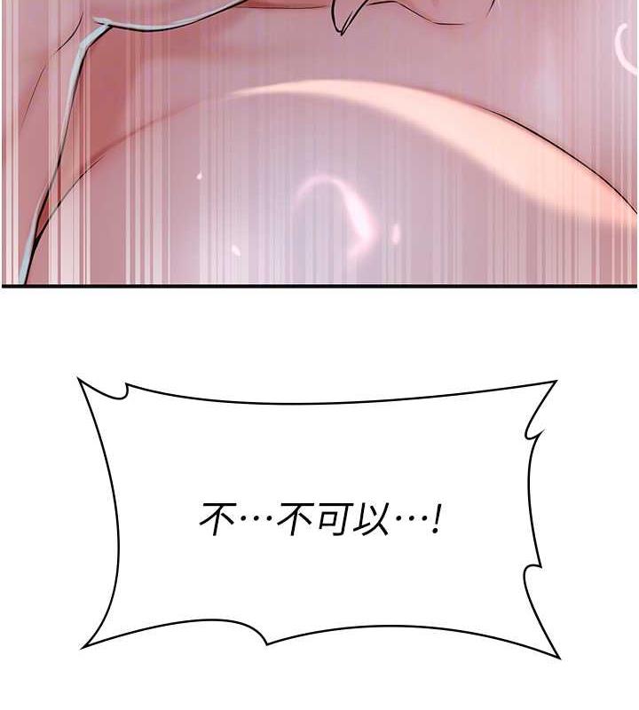 花容湿色:取花点 第5話-肉棒…給我肉棒… 韩漫图片104