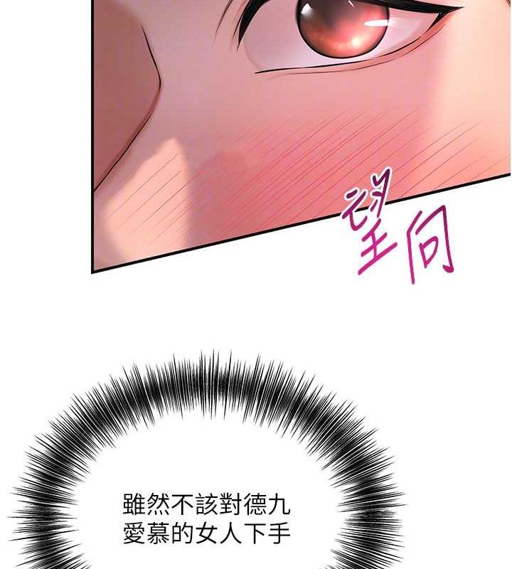 花容湿色:取花点 第5話-肉棒…給我肉棒… 韩漫图片49