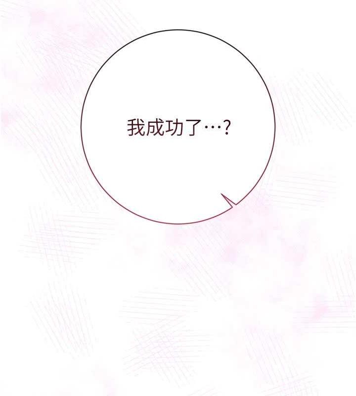 花容湿色:取花点 第5話-肉棒…給我肉棒… 韩漫图片140