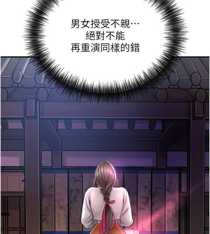 花容湿色:取花点 第5話-肉棒…給我肉棒… 韩漫图片24