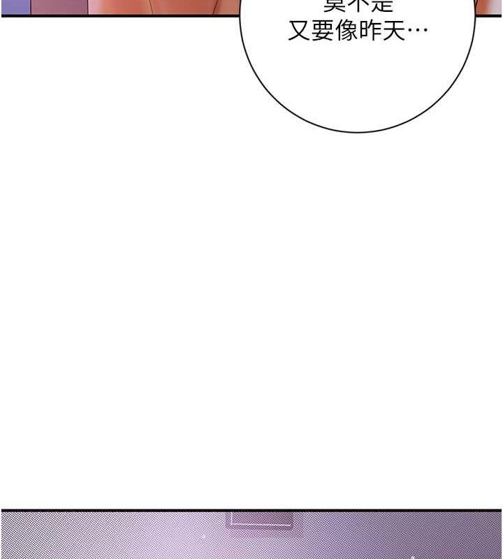 花容湿色:取花点 第5話-肉棒…給我肉棒… 韩漫图片18