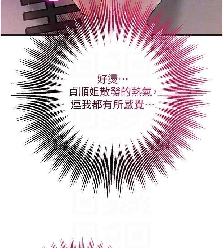 花容湿色:取花点 第5話-肉棒…給我肉棒… 韩漫图片94