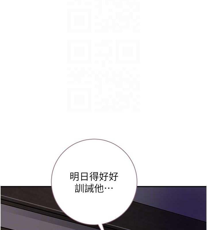 花容湿色:取花点 第5話-肉棒…給我肉棒… 韩漫图片83
