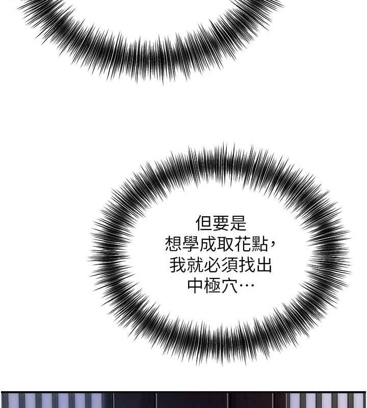 花容湿色:取花点 第5話-肉棒…給我肉棒… 韩漫图片50