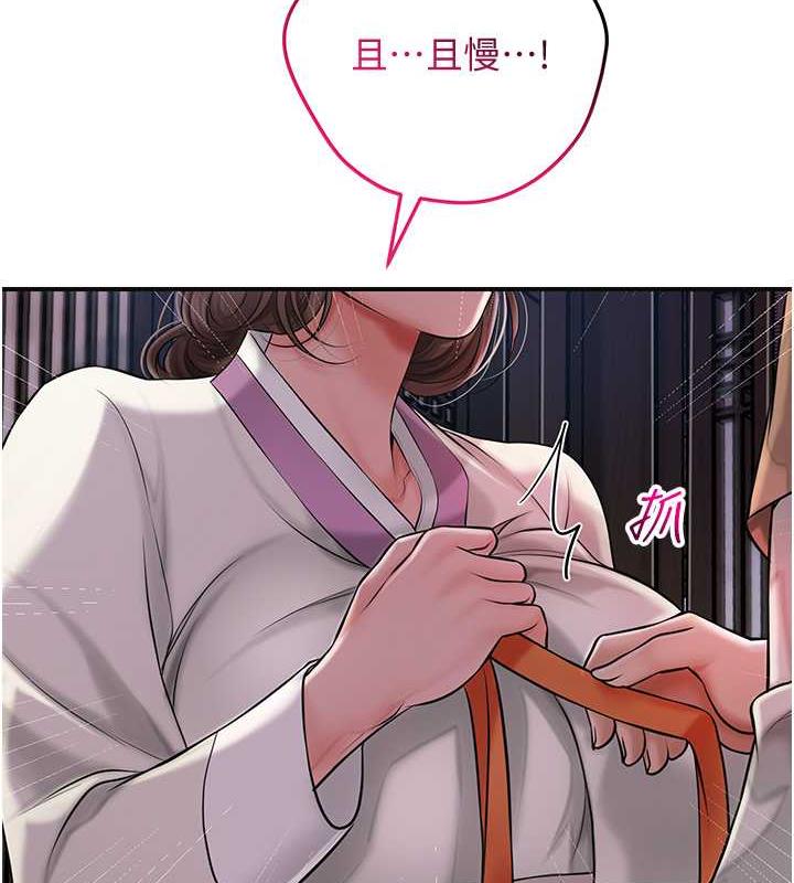 花容湿色:取花点 第5話-肉棒…給我肉棒… 韩漫图片63