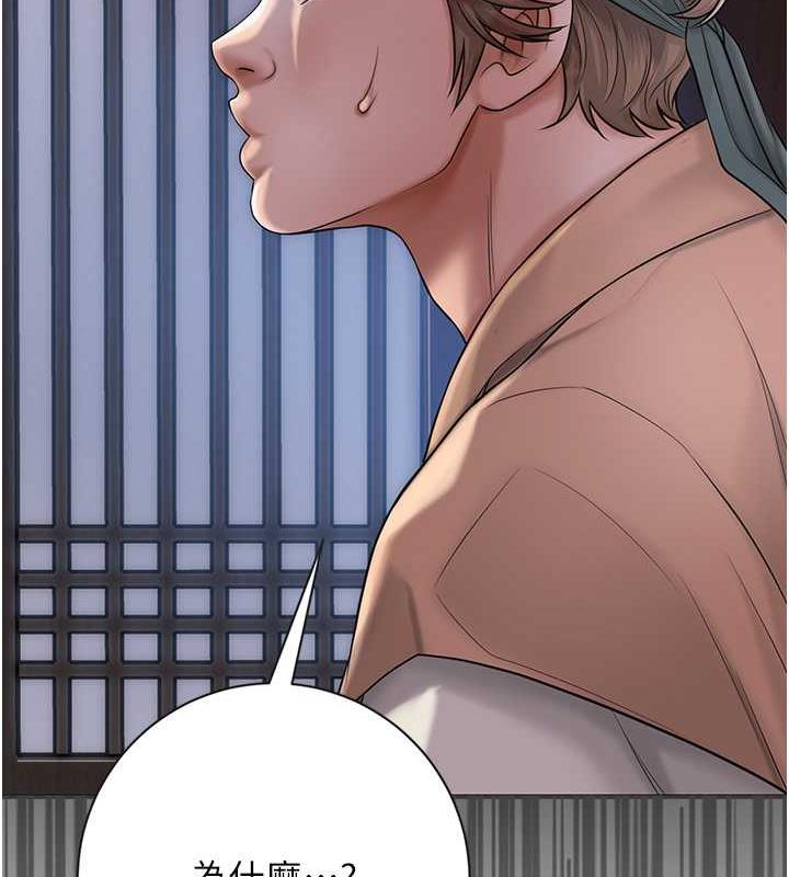 花容湿色:取花点 第5話-肉棒…給我肉棒… 韩漫图片9