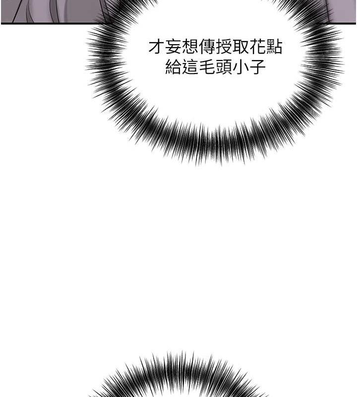 花容湿色:取花点 第5話-肉棒…給我肉棒… 韩漫图片3