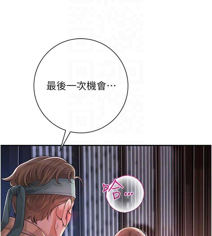 花容湿色:取花点 第5話-肉棒…給我肉棒… 韩漫图片46