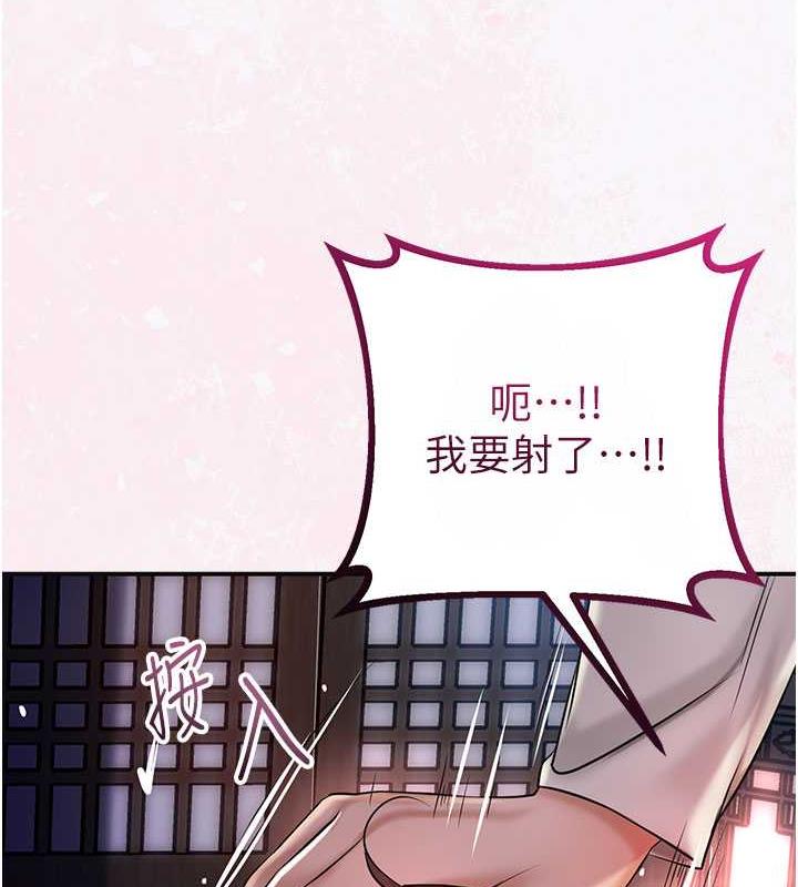 花容湿色:取花点 第6話-純情處男的口爆初體驗 韩漫图片52