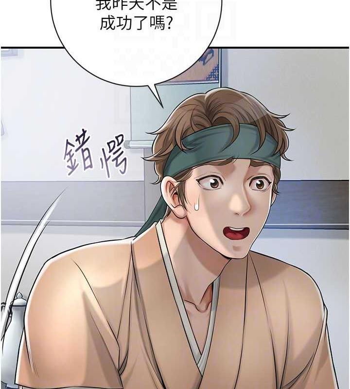 花容湿色:取花点 第6話-純情處男的口爆初體驗 韩漫图片104