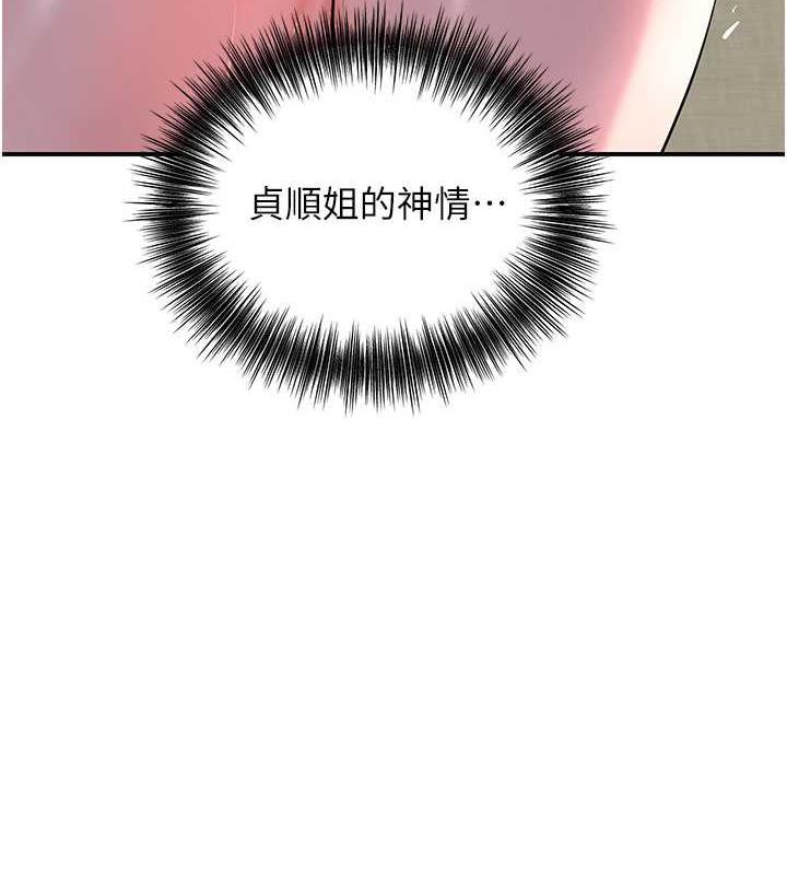 花容湿色:取花点 第6話-純情處男的口爆初體驗 韩漫图片5
