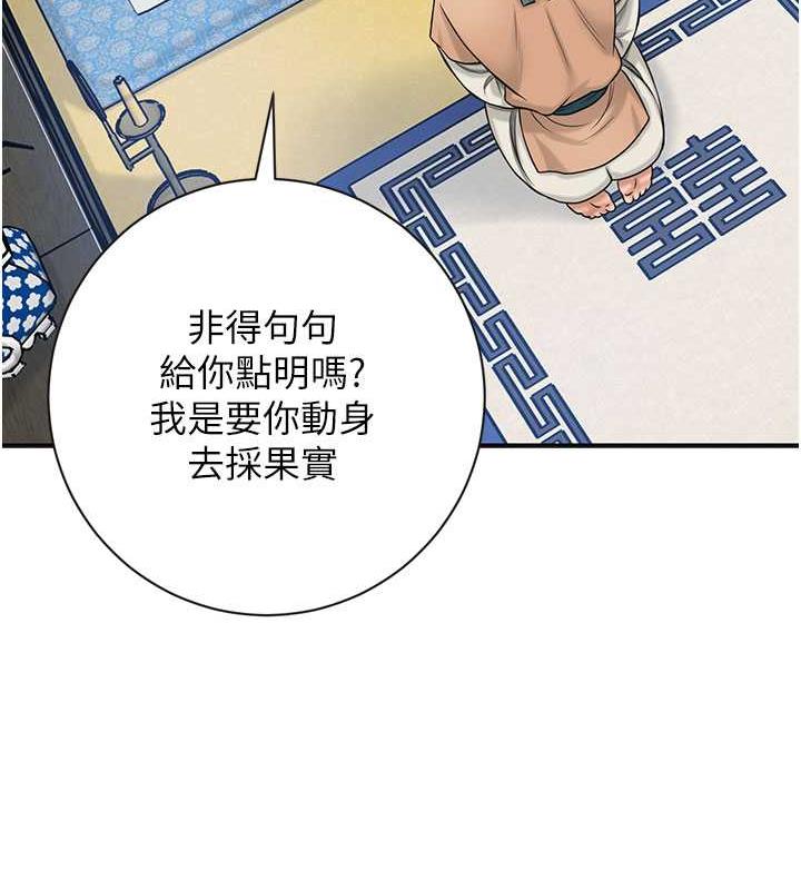 花容湿色:取花点 第6話-純情處男的口爆初體驗 韩漫图片125