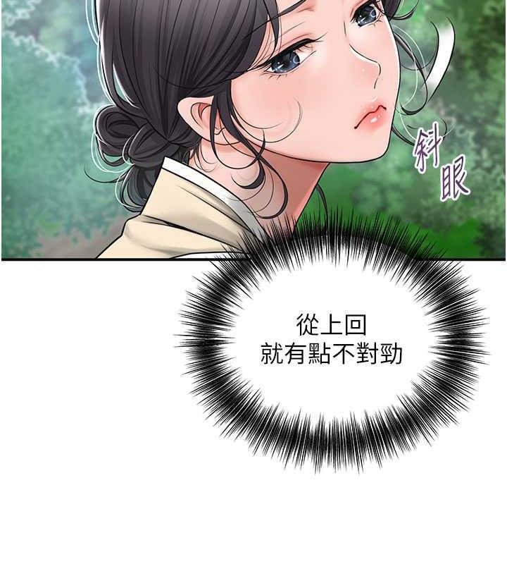 花容湿色:取花点 第6話-純情處男的口爆初體驗 韩漫图片134