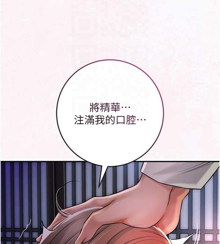 花容湿色:取花点 第6話-純情處男的口爆初體驗 韩漫图片48