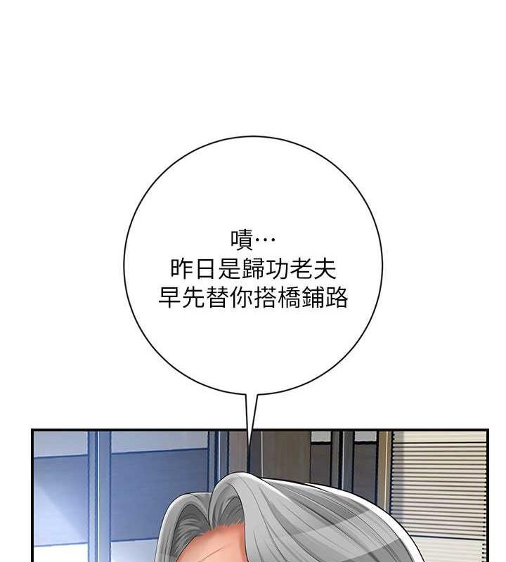 花容湿色:取花点 第6話-純情處男的口爆初體驗 韩漫图片106