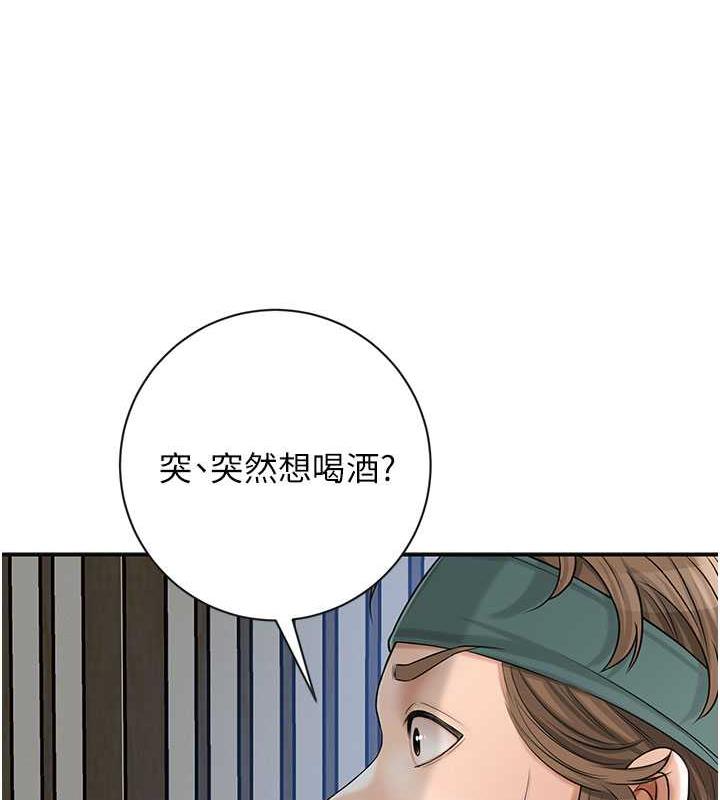 花容湿色:取花点 第6話-純情處男的口爆初體驗 韩漫图片122