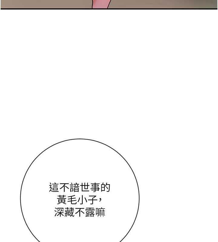 花容湿色:取花点 第6話-純情處男的口爆初體驗 韩漫图片93