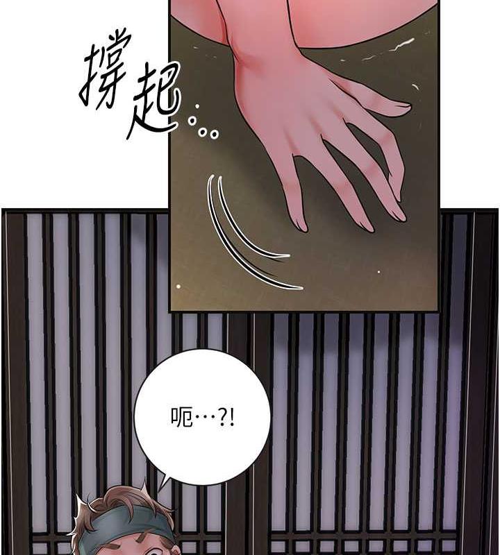 花容湿色:取花点 第6話-純情處男的口爆初體驗 韩漫图片11