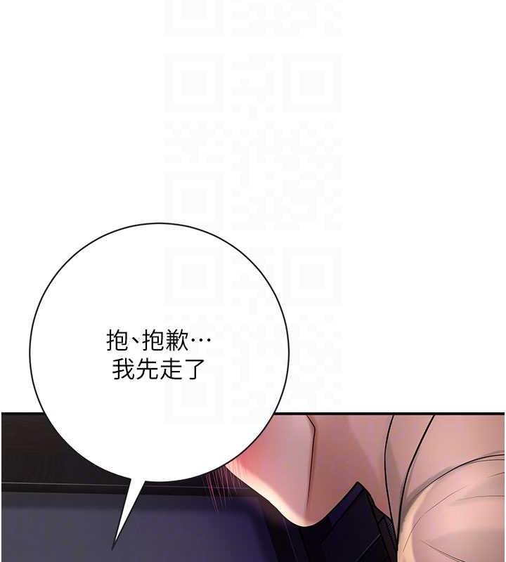 花容湿色:取花点 第6話-純情處男的口爆初體驗 韩漫图片84