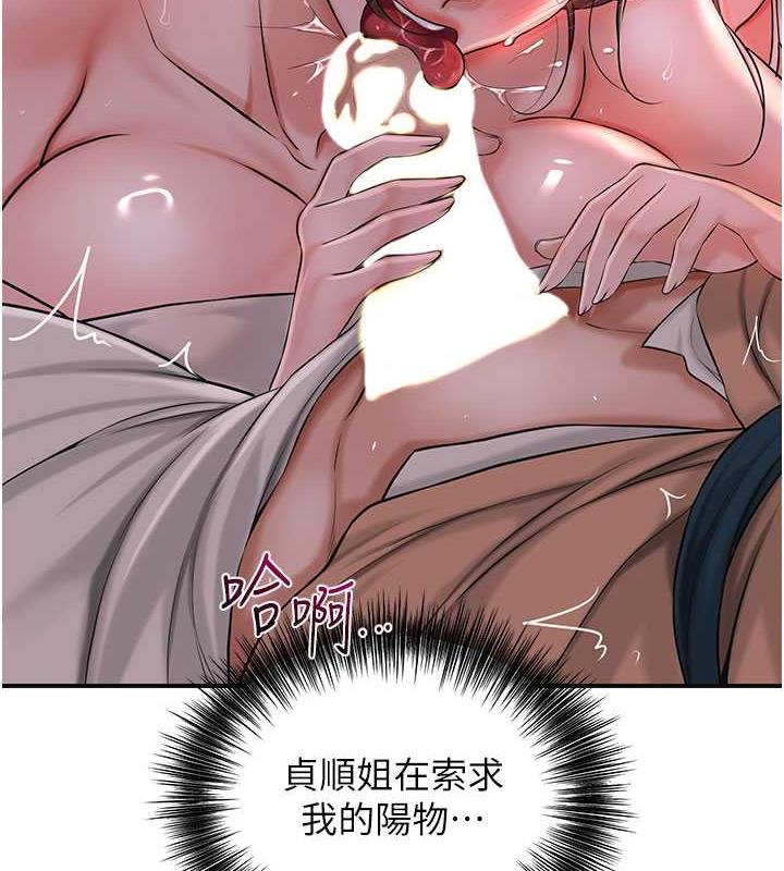 花容湿色:取花点 第6話-純情處男的口爆初體驗 韩漫图片28
