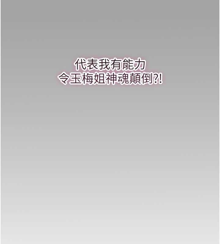 花容湿色:取花点 第6話-純情處男的口爆初體驗 韩漫图片146