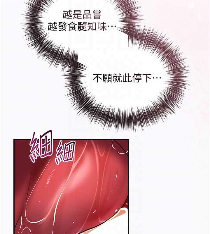 花容湿色:取花点 第6話-純情處男的口爆初體驗 韩漫图片46