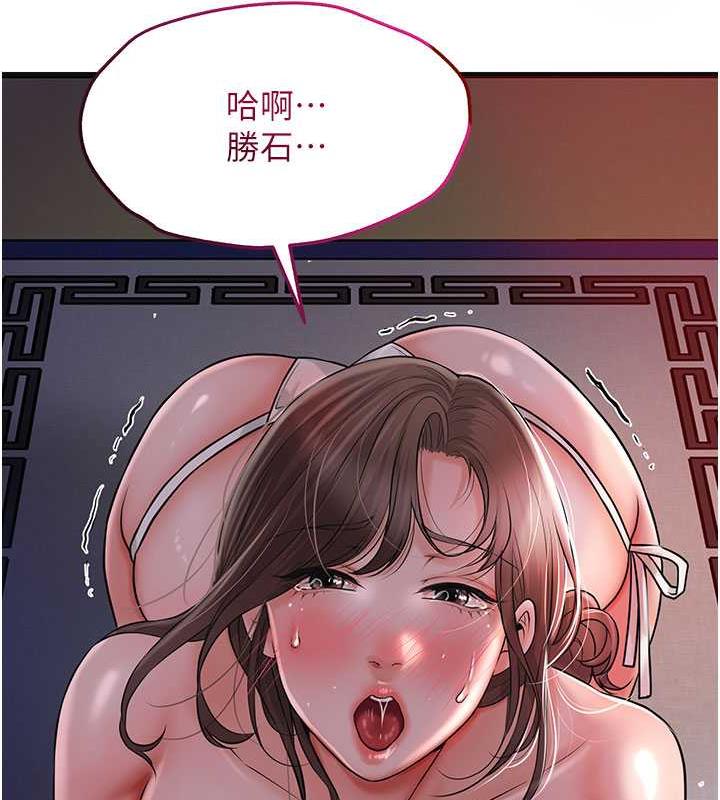 花容湿色:取花点 第6話-純情處男的口爆初體驗 韩漫图片15