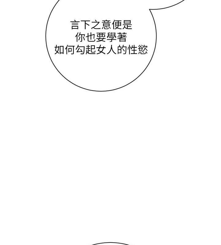 花容湿色:取花点 第6話-純情處男的口爆初體驗 韩漫图片108