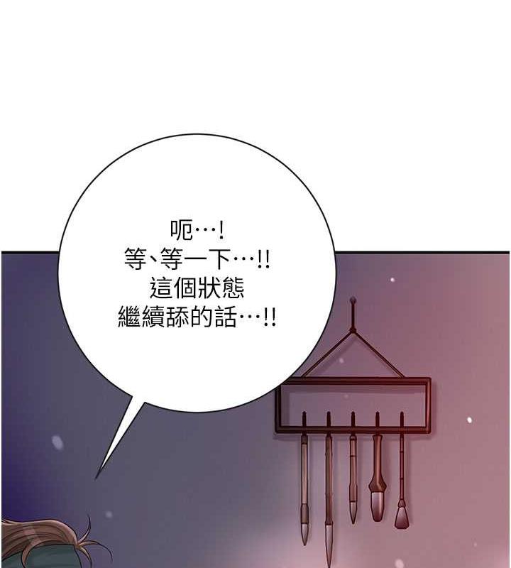 花容湿色:取花点 第6話-純情處男的口爆初體驗 韩漫图片71