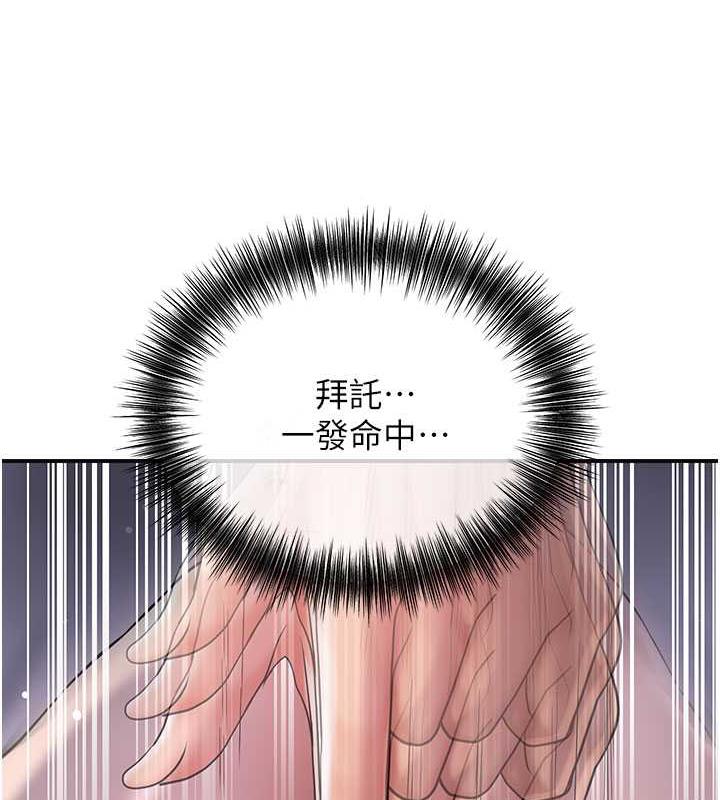 花容湿色:取花点 第6話-純情處男的口爆初體驗 韩漫图片1