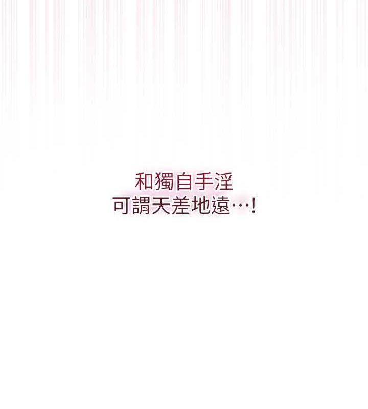 花容湿色:取花点 第6話-純情處男的口爆初體驗 韩漫图片31