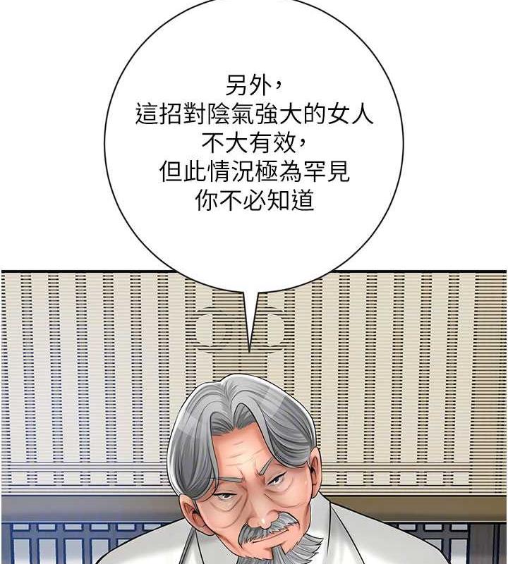 花容湿色:取花点 第6話-純情處男的口爆初體驗 韩漫图片109