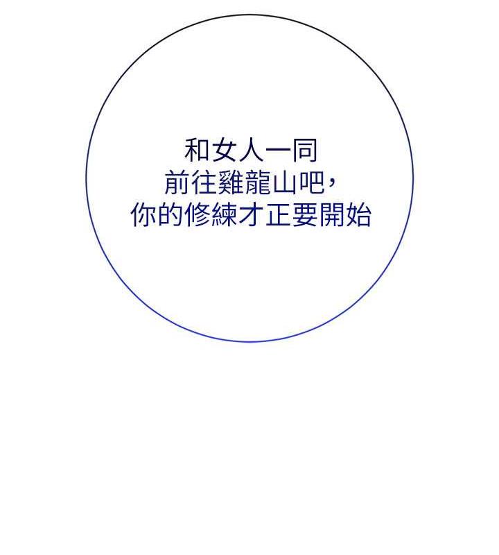花容湿色:取花点 第6話-純情處男的口爆初體驗 韩漫图片126