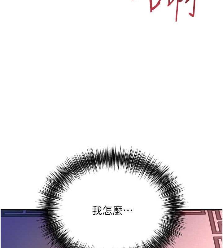 花容湿色:取花点 第6話-純情處男的口爆初體驗 韩漫图片39