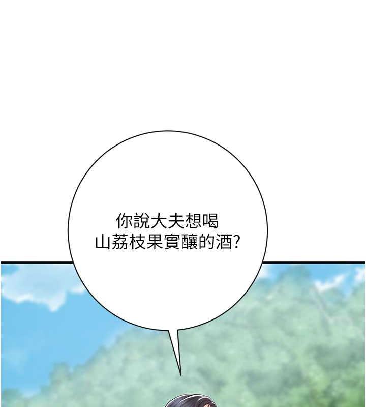 花容湿色:取花点 第6話-純情處男的口爆初體驗 韩漫图片129