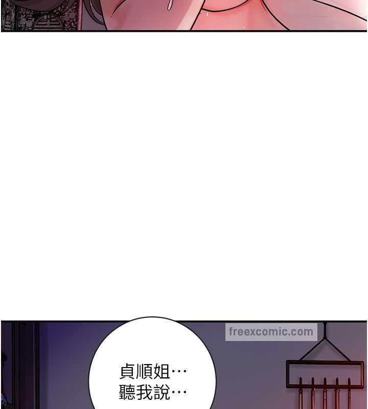花容湿色:取花点 第6話-純情處男的口爆初體驗 韩漫图片80