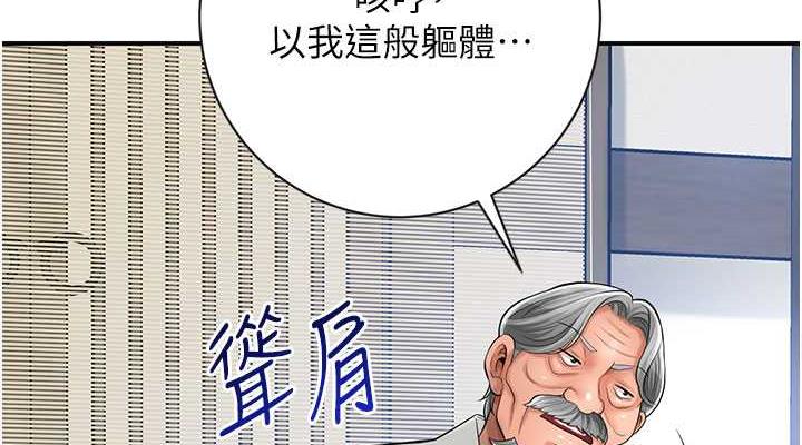 花容湿色:取花点 第6話-純情處男的口爆初體驗 韩漫图片114