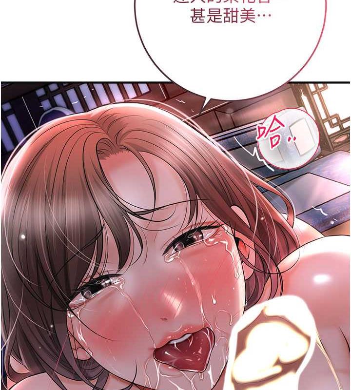 花容湿色:取花点 第6話-純情處男的口爆初體驗 韩漫图片67