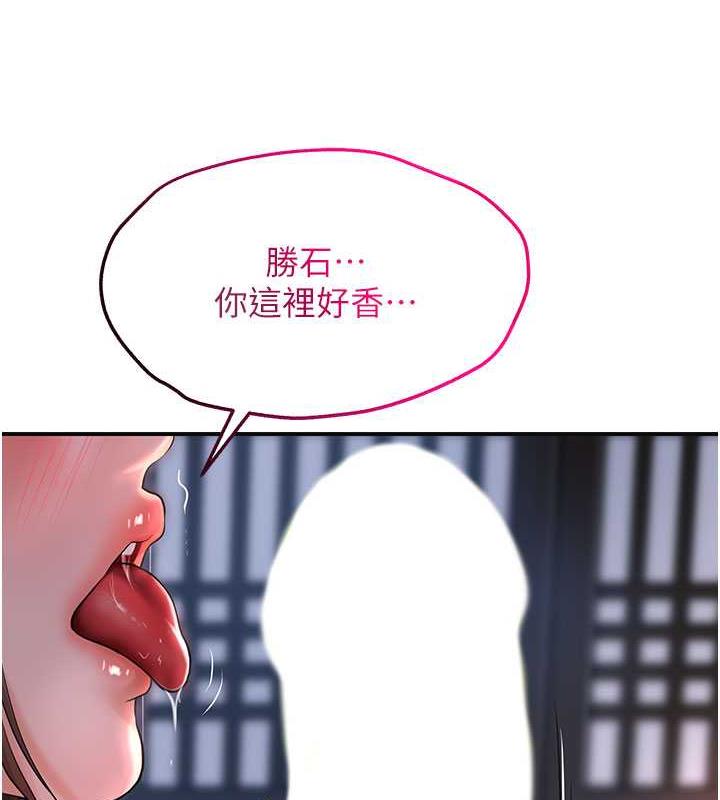花容湿色:取花点 第6話-純情處男的口爆初體驗 韩漫图片25